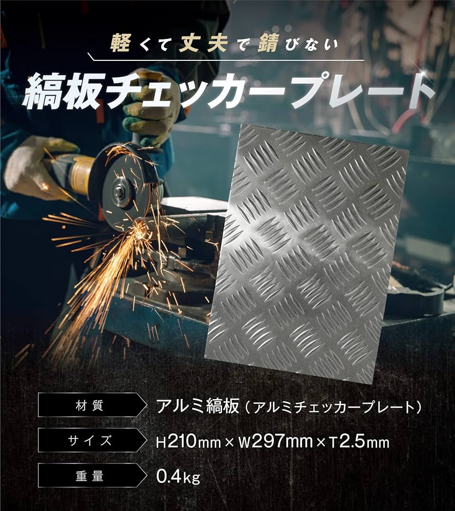 Amazon | アルミ縞板5本線 アルミ板 チェッカープレート A4